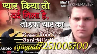 Pyar Kiya To Dard Mila Hai Tohfa Yaar Ka Bewafa Song Gam Bhare Songs Alfaaz Raj Ajaypal Baghel 
