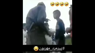 پیرمرد مهربون 