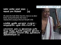 Download Lagu Naam sankeertana saadhana pai sope  | Abhang | Mumbai Sri Srinivasa Bhagavathar | Hum an Abhang # 79