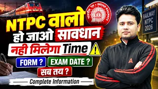 RRB NTPC New Vacancy 2026 | RRB NTPC 2026 Notification | NTPC Exam Date & Form Date? | Full Details