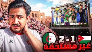 فوز الجزائر على الاردن غير مستحق !!!