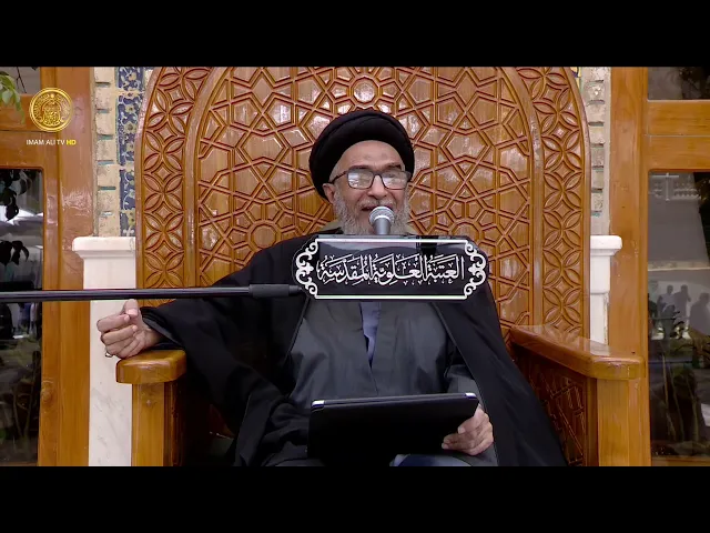 ⁣السيد حسين الكربلائي | محاضرات في نهج البلاغة (569)
