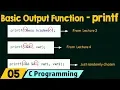 Basic Output Function - printf