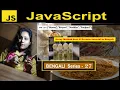 JavaScript Array Method Sort Reverse tutorial in Bengali sort - reverse