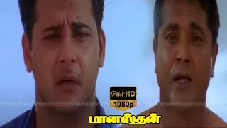 manasthan tamil movie brothers sentiment movie sarathkumar abbas full hd video