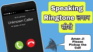 how to set a speaking ringtone please pick up the phone ringtone how to set a name ringtone