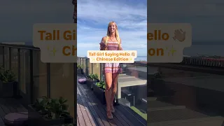 How To Speak Chinese Shorts 