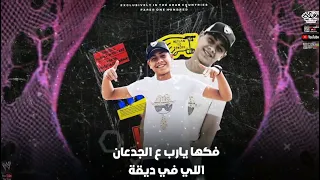 مهرجان طالع نيابه غناء النجم زياد حريقه ادارة الخضري برودكشين  مهرجان طالع نيابه غناء النجم زياد حريقه ادارة الخضري برودكشين