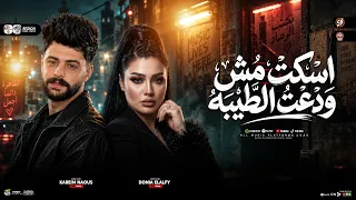 اسكت مش ودعت الطيبه   مش زي زمان علي نياتي   دنيا الالفي   كريم ناعوس   ترندات حظ شعبي       دندنها