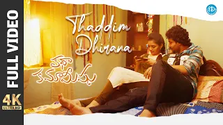 Thaddim Dhirana 4K Full Video Telugu Song - Katha Kamamishu | RR Dhruvan, Kittu, S.P Charan, Sunitha