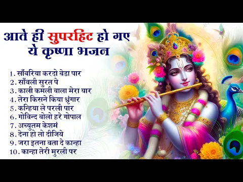 Download MP3 20 साल पुराने राधा रानी के सुकून भरे भजन | Radha Rani Bhajan 2024 | Radha Rani Ke Bhajan |#radharani