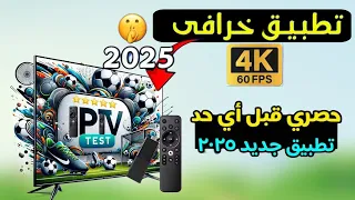 تطبيق كنز حقيقي بدون مقابل لجميع اجهزة تلفاز اندرويد و الهاتف 