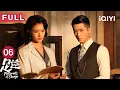 Download Lagu 【FULL】Footprints of Change EP06 | iQIYICDrama