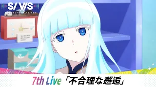 YouTube影片, 內容是SI-VIS：英雄之聲 的 第 7 話預告