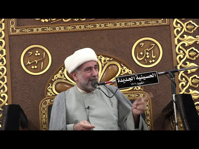 ⁣الشيخ عبدالرسول الفراتي- ليلة ٢٧ جمادي الثاني 1441- الحسينية الجديدة - دولة الكويت