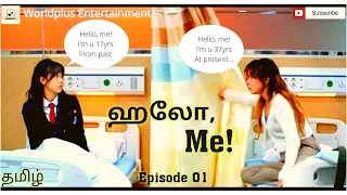 hello me episode 01 tamil explanation korean webseries tamil review 