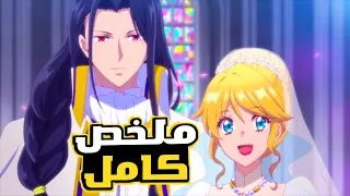 بطلة كانت الشريرة فـلعبة اتجسدت فيها عشان تنقذ نفسها فقررت توقع ملك الشياطين في حبها ملخص انمى 