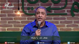 ترنيمة نعظم دمك نرفع اسمك   المرنم زكريا حنا   المرنم إسحق كرمي   برنامج هانرنم تاني دندنها