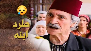 ابو رسلان طرد ابنه العاق من البيت لانه كان السبب بدخول ابن عمه السجن ـ بيت جدي  ابو رسلان طرد ابنه العاق من البيت لانه كان السبب بدخول ابن عمه السجن ـ بيت جدي