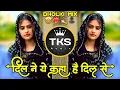 Dil Ne Yeh Kaha Hain Dil Se Full Lyrical Old Hindi 90s  Dholki Tabla Mix Dj TKS REMIX