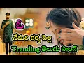 Lagu Latest Trending Music Telugu Song - ఓ నెమలి కళ్ళ పిల్లా - \