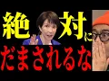 Download Lagu 【高市早苗総裁】あの男が暗躍しています