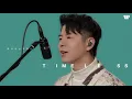 【Timeless】許廷鏗 - 追憶 （原唱：林子祥）