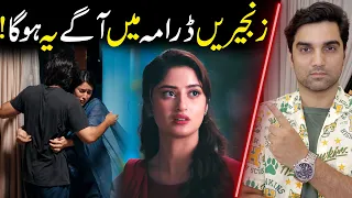 zanjeerain drama next story u0026 episode 11 and 12 teaser promo review by mr noman aleem hum tv