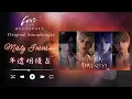 Download Lagu Misty Invasion 半透明侵占 | Love and Deepspace OST