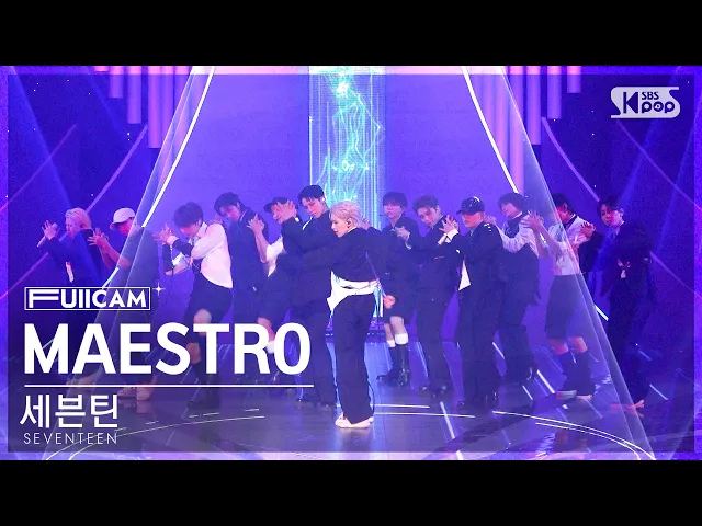 Download MP3 [안방1열 풀캠4K] 세븐틴 'MAESTRO' (SEVENTEEN FullCam)│@SBS Inkigayo 240505