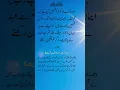 Download Lagu Urdu Translation of Surah-al-Hadid Ayat-8 | The Noble Quran and Hadith