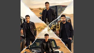 انا عم العموم دندنها