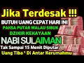 Download Lagu الْحَمْدُ لِلَّهِ الَّذِي رَزَقَنِي هَذَا مِنْ خَيْرٍ حَوْلٍ مِنِّي وَلَا قُوَّةٍ، اللَّهُمَّ