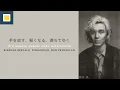 Fujii Kaze - Michi Teyu Ku (Overflowing) [Lyrics/Romaji/Terjemahan]