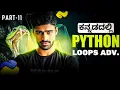 Python in Kannada - Comprehension List Input Loops Revision Full Course for Beginners