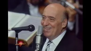 ياعيني عالصبر وديع الصافي الهادي حقيق 