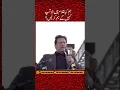 Download Lagu hum koi ghulam Hain ? #shorts #short #shortvideos #viral #viralshorts #imrankhanlivespeech