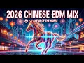 Lagu 2026 Chinese EDM Mix  - Happy Year of the Horse!