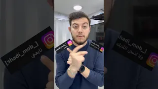 طريقة تغير صوت اشعار الانستغرام    طريقة تغير نغمة الانستغرام بعد التحديث دندنها