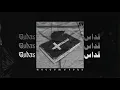 Moscow - QUDAS | موسكو - قداس Prod by (KORE)