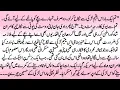 Download Lagu URDU NOVEL \