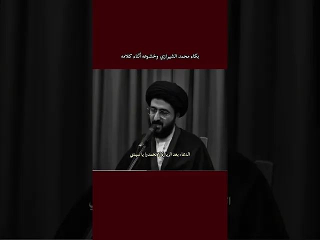 ⁣فمتى تحصى نعماؤك يا إلهي وتجازى الآءك يامولاي 🌱🤍 #السيد_محمد_رضا_الشيرازي