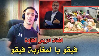                                                                                    دندنها