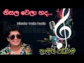 Download Lagu Nisala wela