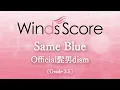 Download Lagu 【TVアニメ『アオのハコ』オープニング主題歌】Same Blue / Official髭男dism