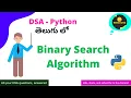 2 1 - Binary Search Algorithm Coding in Python Data Structures Algorithms Python in Telugu