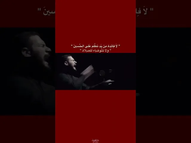 ⁣اجعلوا ايام الحسين بداية للتطهير 🌱