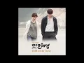 [AUDIO] I'll Be There - Lee Suk Hoon (이석훈)