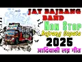Download Lagu Jay Bajrang Band | आदिवासी लग्न गीत❤| Bajrang Sapata | Non stop Timli | Tur Tone| Vasava Music| 2025