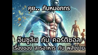 ทำไมการกินพลังงานไม่เหมาะสมในมื้อแรกของวันจึงทำให้ไม่หลับได้